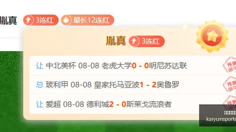 开云体育平台 142333 7